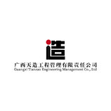 工程管理、建筑施工行业logo