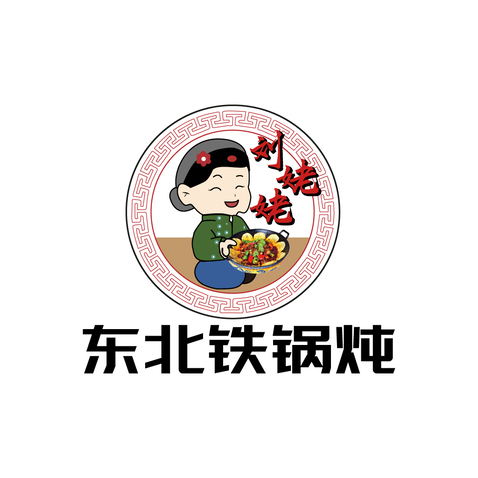 鐵鍋燉東北菜logologo設(shè)計(jì)