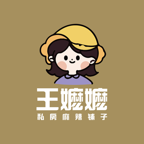 王嬷嬷麻辣铺子logo设计