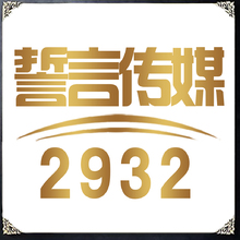 誓言传媒头像logo