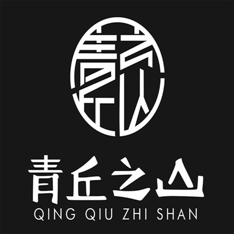 青丘之山logo设计