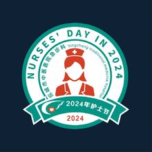 应城市中医医院