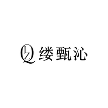 字母设计