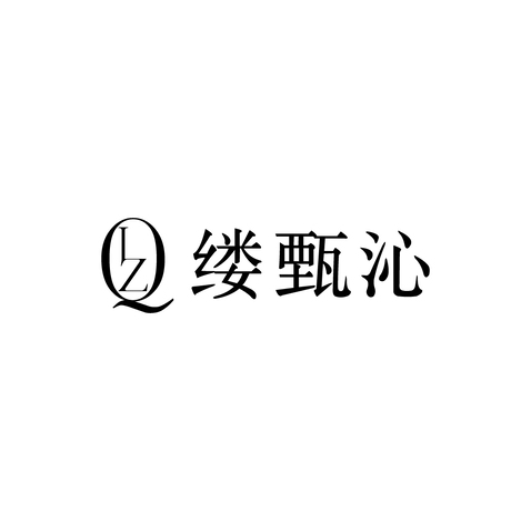 字母设计logo设计