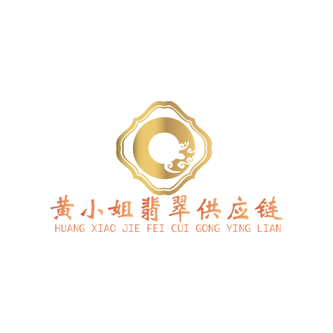 黄小姐翡翠供应链logo设计