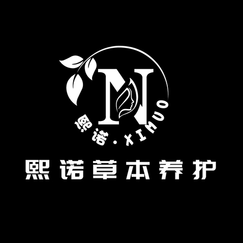 熙诺草本养护logo设计