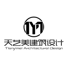 天艺美建筑设计
