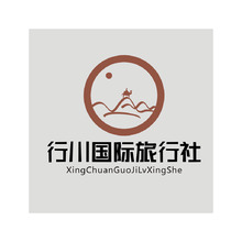 行川国际旅行社