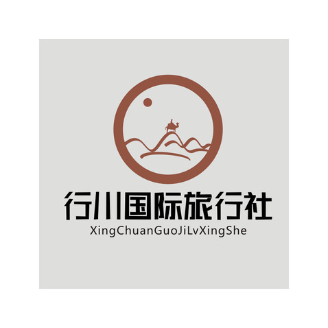 行川国际旅行社logo设计