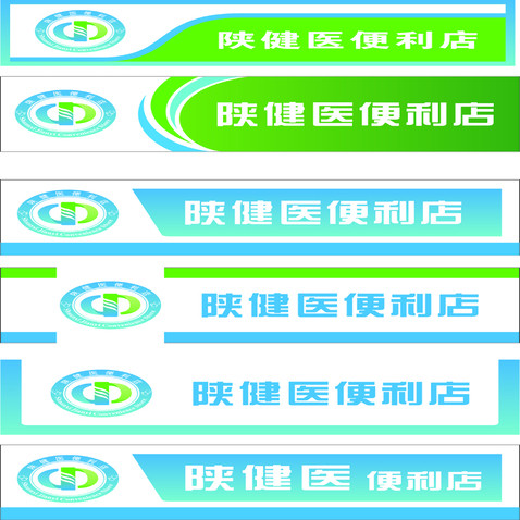 门头logo设计