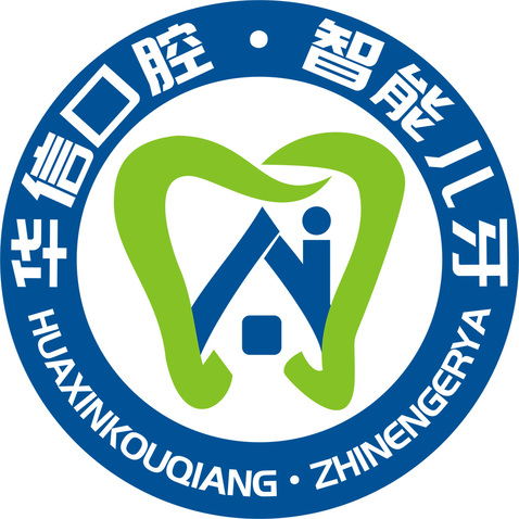 华信口腔·智能儿牙LOGO源文件logo设计