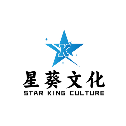 星葵文化logo设计