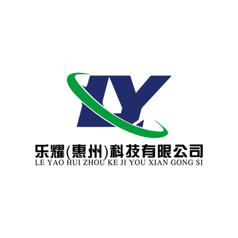 乐耀（惠州）科技有限公司logo设计