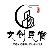 壹文创民宿