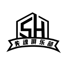 娱乐与社交俱乐部