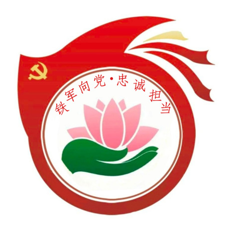 政府或党建组织logo设计