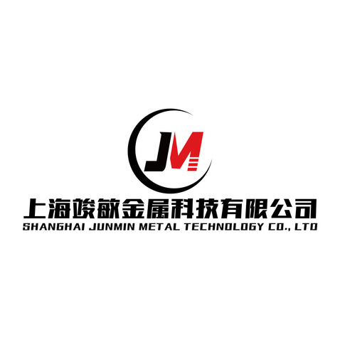 上海竣敏金属科技有限公司logo设计