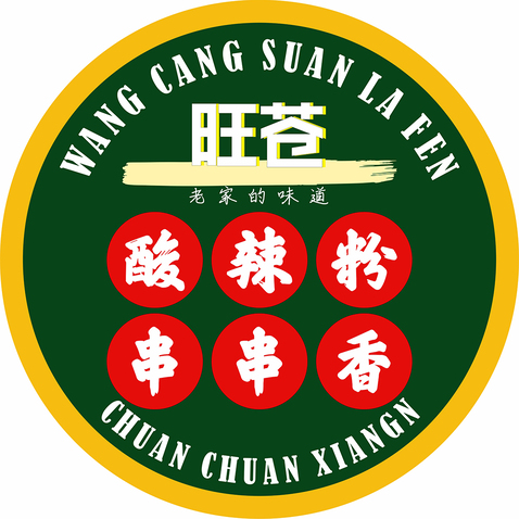 酸辣粉和串串香小吃logo设计