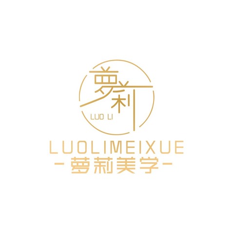 美容与形象设计行业logo设计