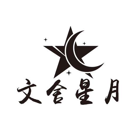 文舍logo设计