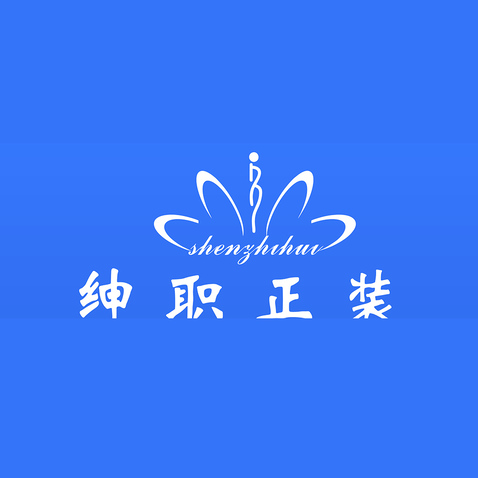 職業正裝定制與服裝零售行業logo設計