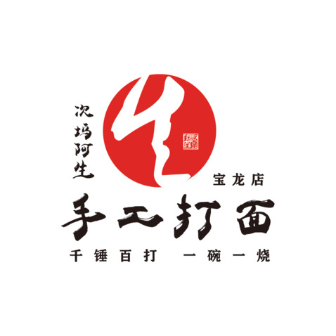 手打面logo设计