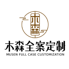木森全案定制