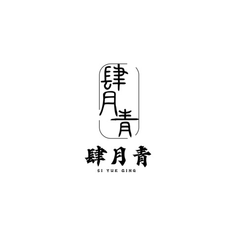 传统茶文化或中式餐饮logo设计