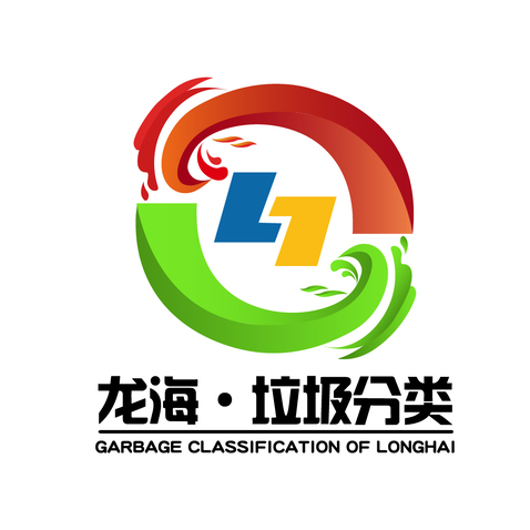 垃圾分类与环保logo设计