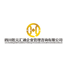 四川乾元汇通企业管理咨询有限公司LOGO源文件