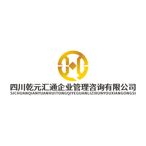 四川乾元汇通企业管理咨询有限公司LOGO源文件logo设计