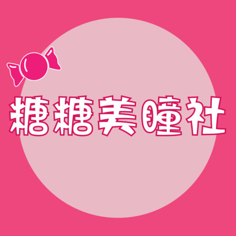 美瞳logo设计