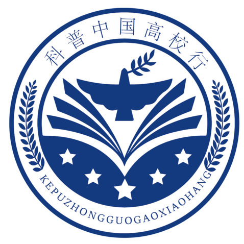 科普中國高校行logo設計