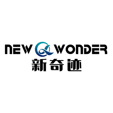 新奇迹logo设计