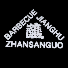 蘸