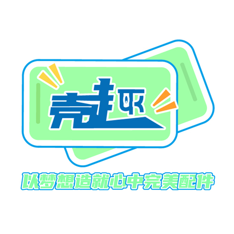 手机配件logo设计