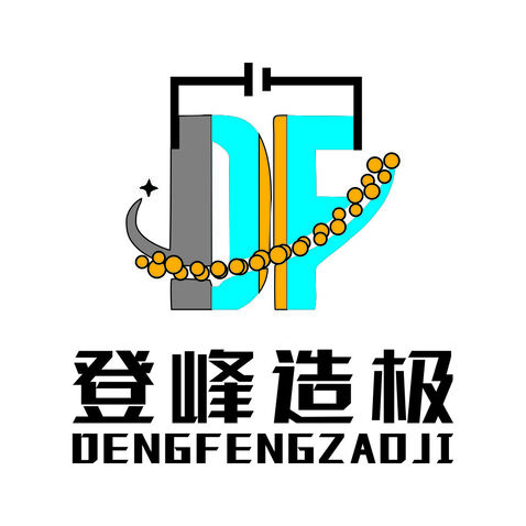 登峰造极logo设计