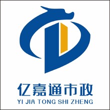 亿嘉通市政