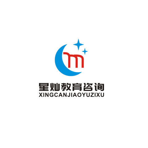 星灿（成都）教育咨询有限公司logo设计