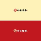 包有名饭团LOGO