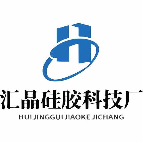 汇晶硅胶科技厂logo设计