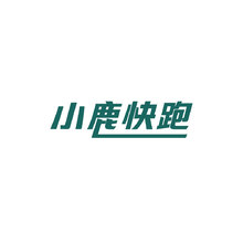 物流配送