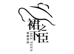 裙下之臣logo