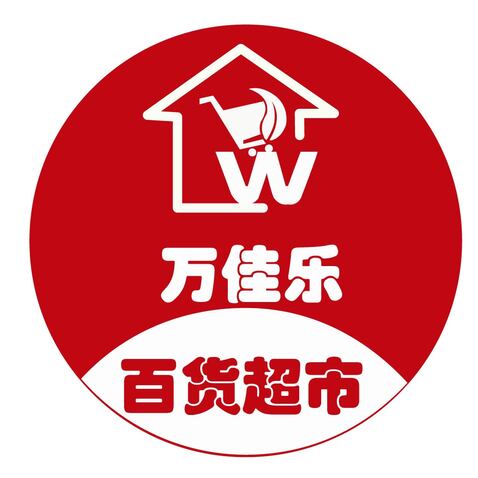 万家乐超市logo设计