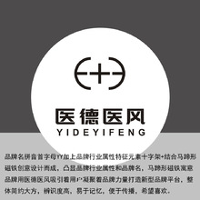 医德医风logo设计