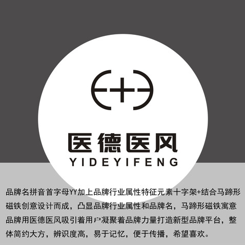 医德医风logo设计logo设计