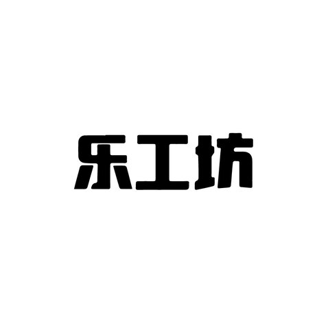 创意手作logo设计