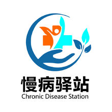 慢病驿站