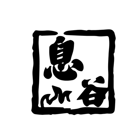 休闲养生logo设计