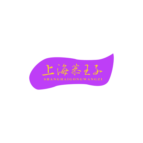 茶饮连锁logo设计